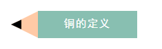 值得收藏！史上最全的銅業(yè)知識(shí)！